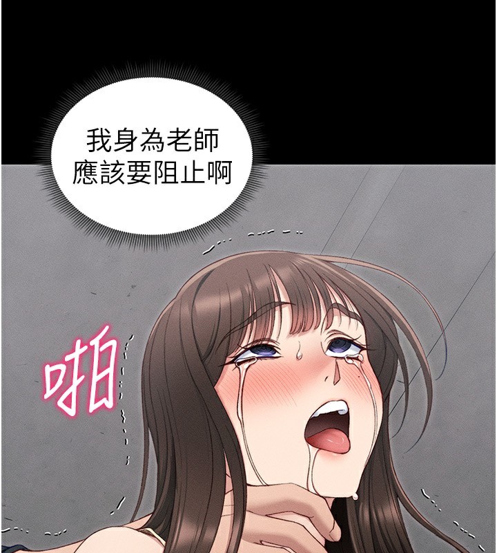 《太妹攻略指南》漫画 第17話-在老師面前成果發表