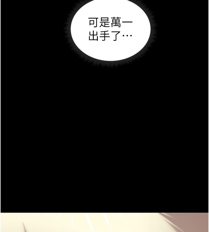 《太妹攻略指南》漫画 第17話-在老師面前成果發表