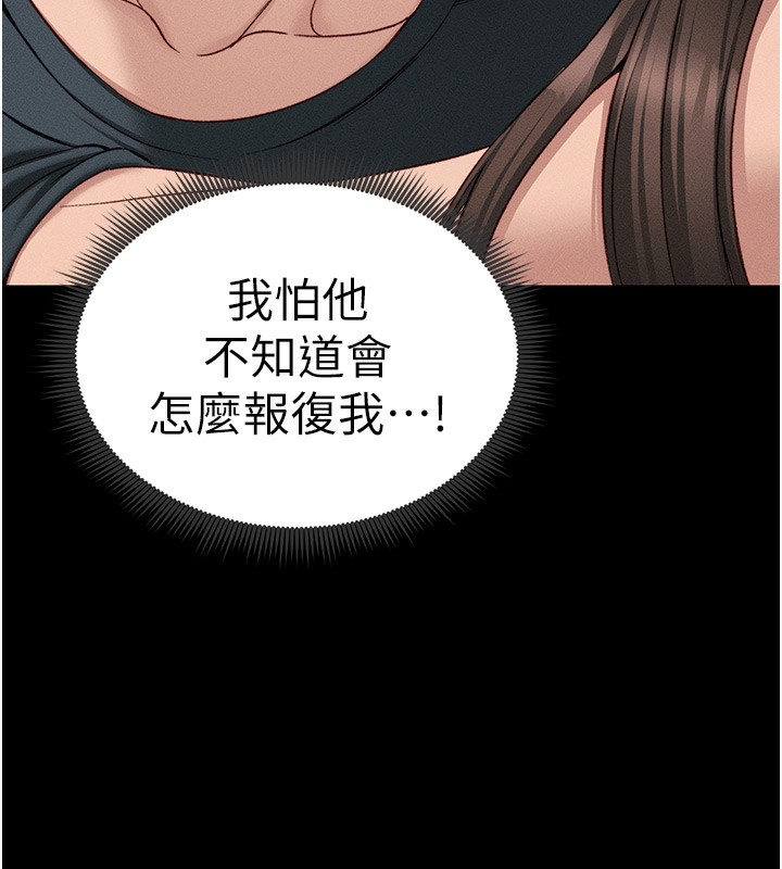 《太妹攻略指南》漫画 第17話-在老師面前成果發表