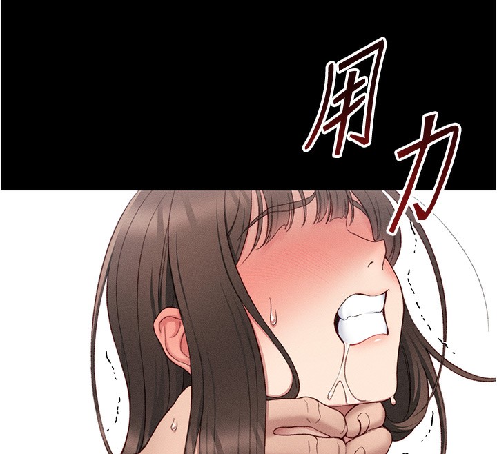 《太妹攻略指南》漫画 第17話-在老師面前成果發表