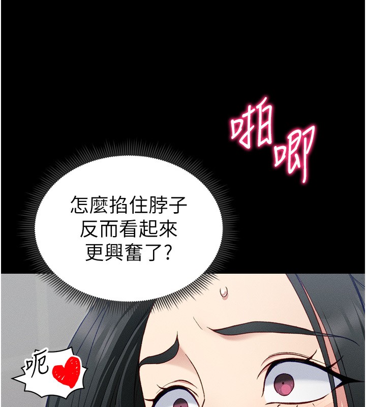 《太妹攻略指南》漫画 第17話-在老師面前成果發表