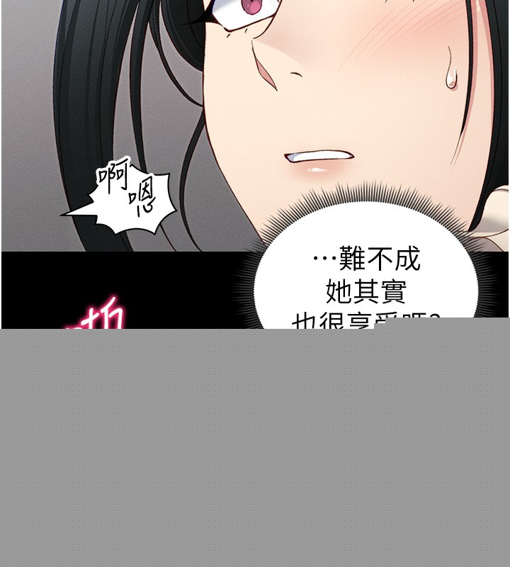 《太妹攻略指南》漫画 第17話-在老師面前成果發表