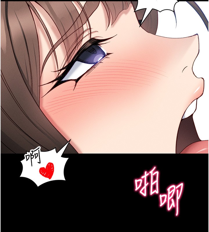 《太妹攻略指南》漫画 第17話-在老師面前成果發表