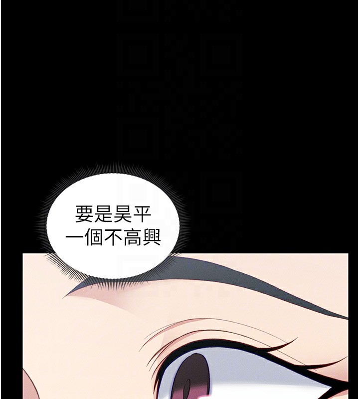 《太妹攻略指南》漫画 第17話-在老師面前成果發表