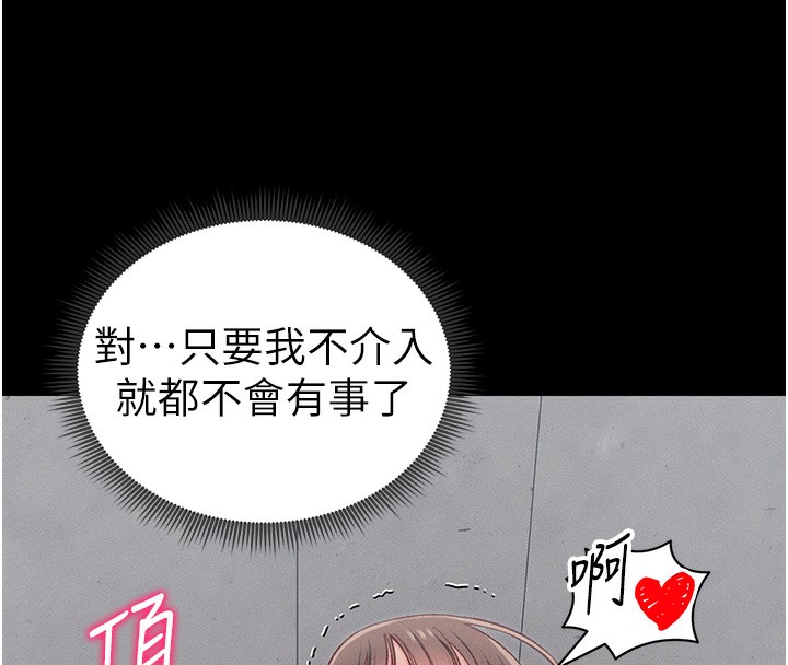 《太妹攻略指南》漫画 第17話-在老師面前成果發表