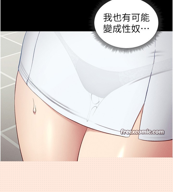 《太妹攻略指南》漫画 第17話-在老師面前成果發表