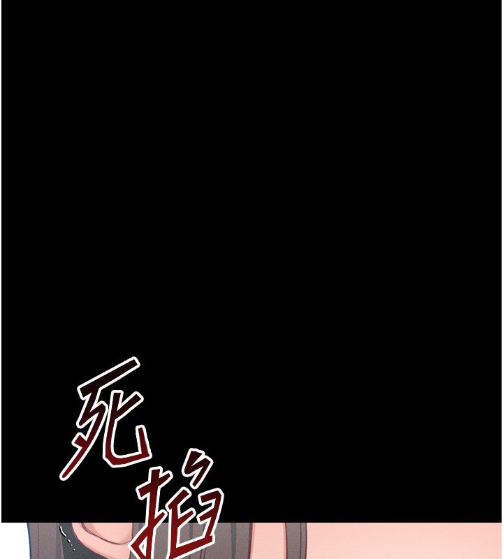 《太妹攻略指南》漫画 第17話-在老師面前成果發表