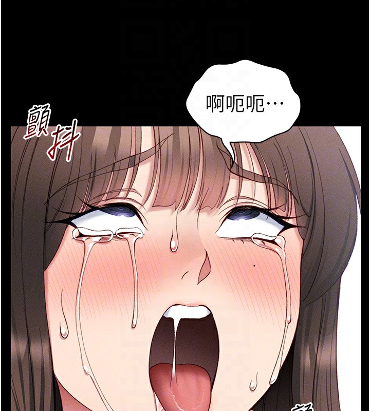 《太妹攻略指南》漫画 第17話-在老師面前成果發表