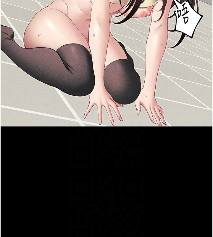 《太妹攻略指南》漫画 第17話-在老師面前成果發表