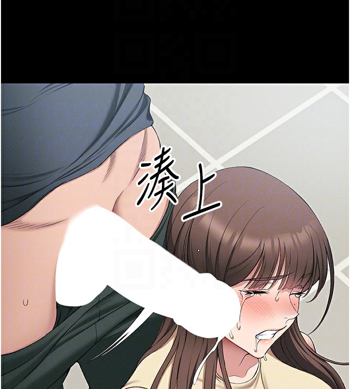 《太妹攻略指南》漫画 第17話-在老師面前成果發表
