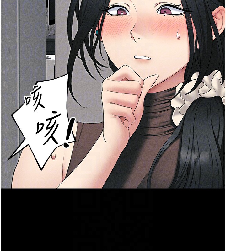 《太妹攻略指南》漫画 第17話-在老師面前成果發表