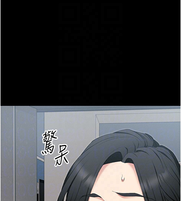 《太妹攻略指南》漫画 第17話-在老師面前成果發表