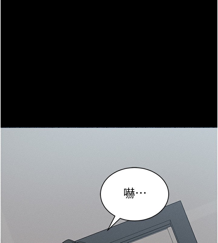 《太妹攻略指南》漫画 第17話-在老師面前成果發表