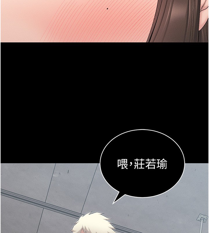 《太妹攻略指南》漫画 第17話-在老師面前成果發表