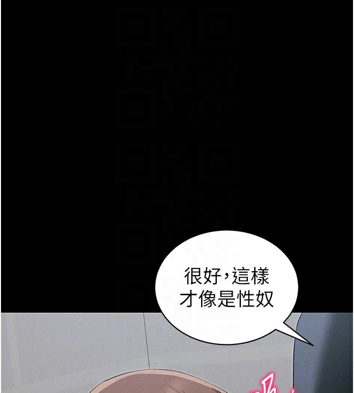 《太妹攻略指南》漫画 第17話-在老師面前成果發表