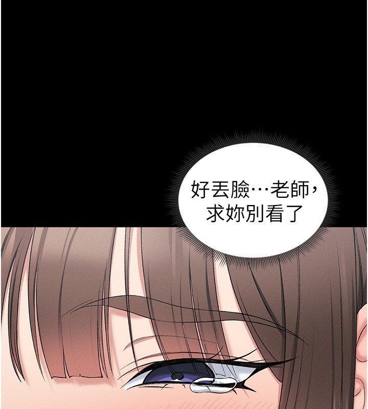 《太妹攻略指南》漫画 第17話-在老師面前成果發表