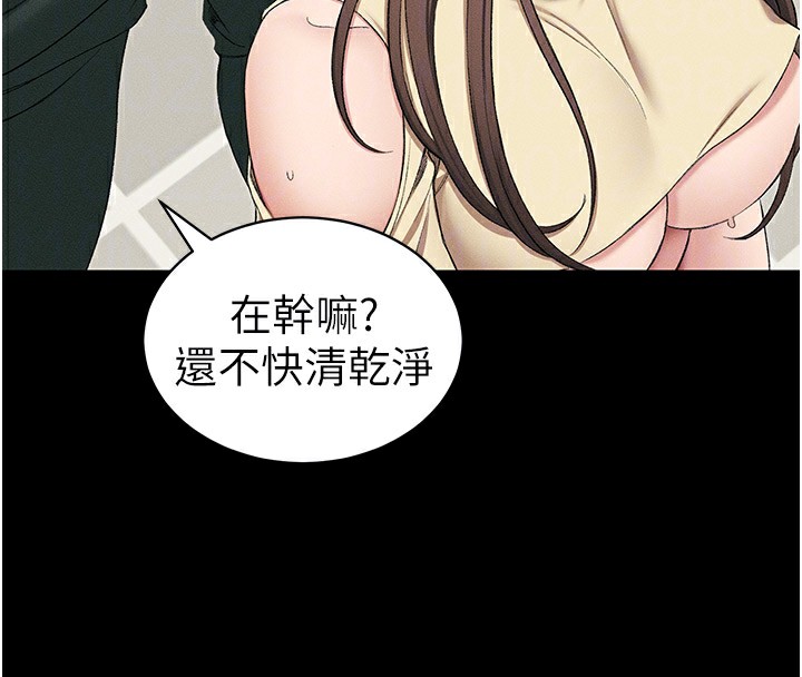《太妹攻略指南》漫画 第17話-在老師面前成果發表