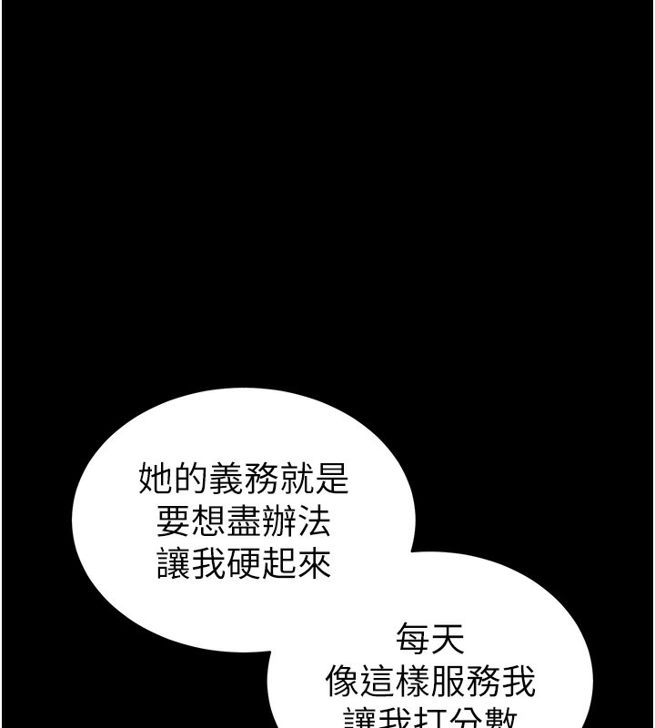 《太妹攻略指南》漫画 第17話-在老師面前成果發表