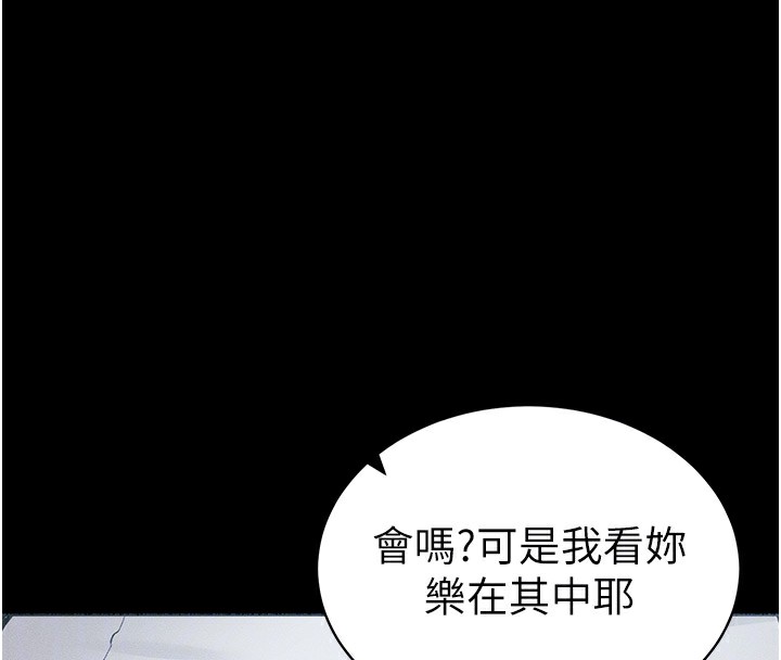 《太妹攻略指南》漫画 第17話-在老師面前成果發表