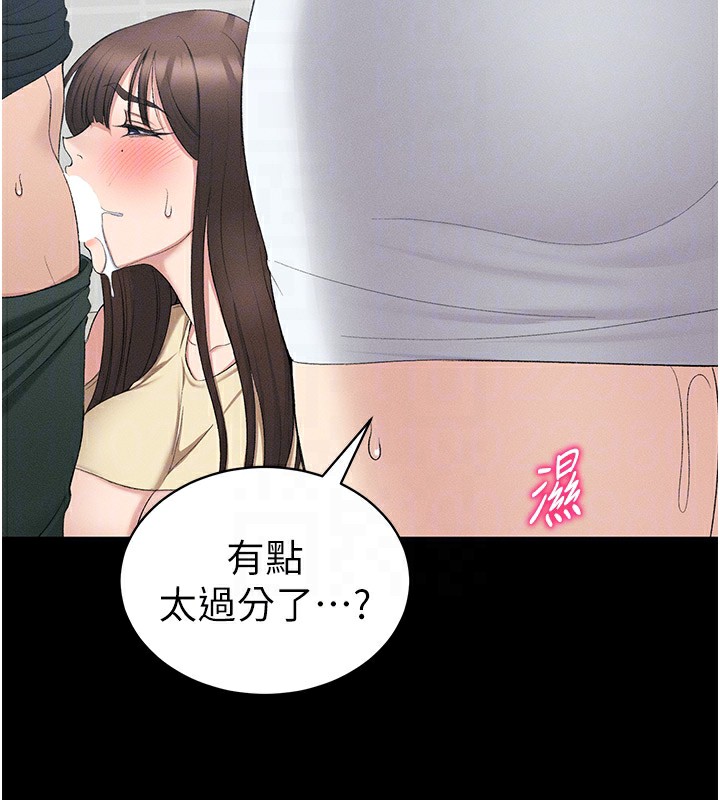 《太妹攻略指南》漫画 第17話-在老師面前成果發表