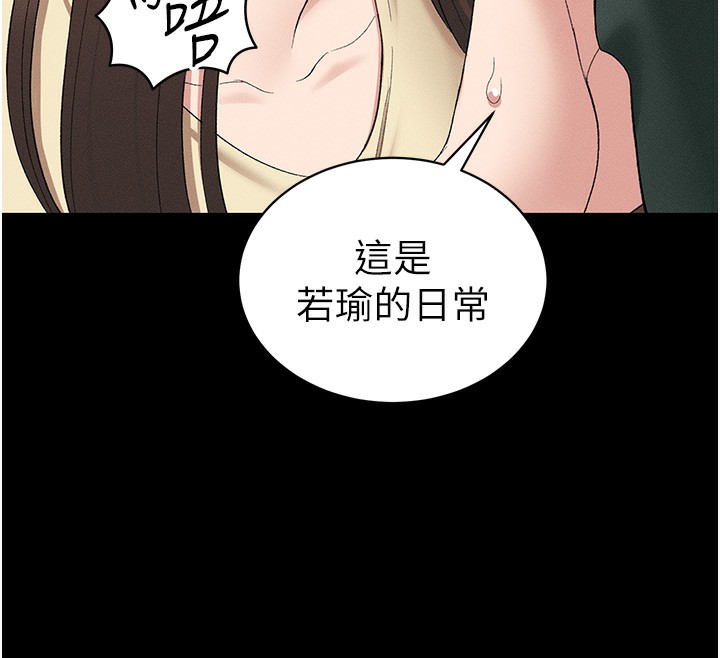 《太妹攻略指南》漫画 第17話-在老師面前成果發表