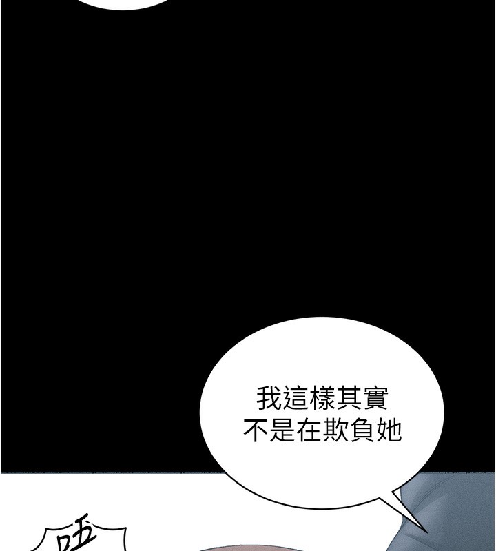 《太妹攻略指南》漫画 第17話-在老師面前成果發表