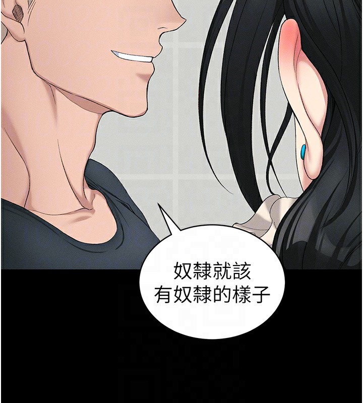 《太妹攻略指南》漫画 第17話-在老師面前成果發表