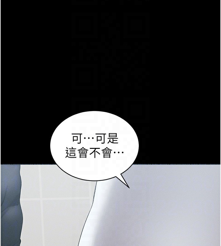 《太妹攻略指南》漫画 第17話-在老師面前成果發表