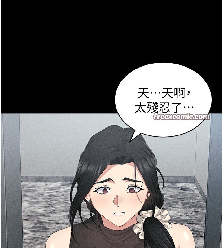 《太妹攻略指南》漫画 第17話-在老師面前成果發表