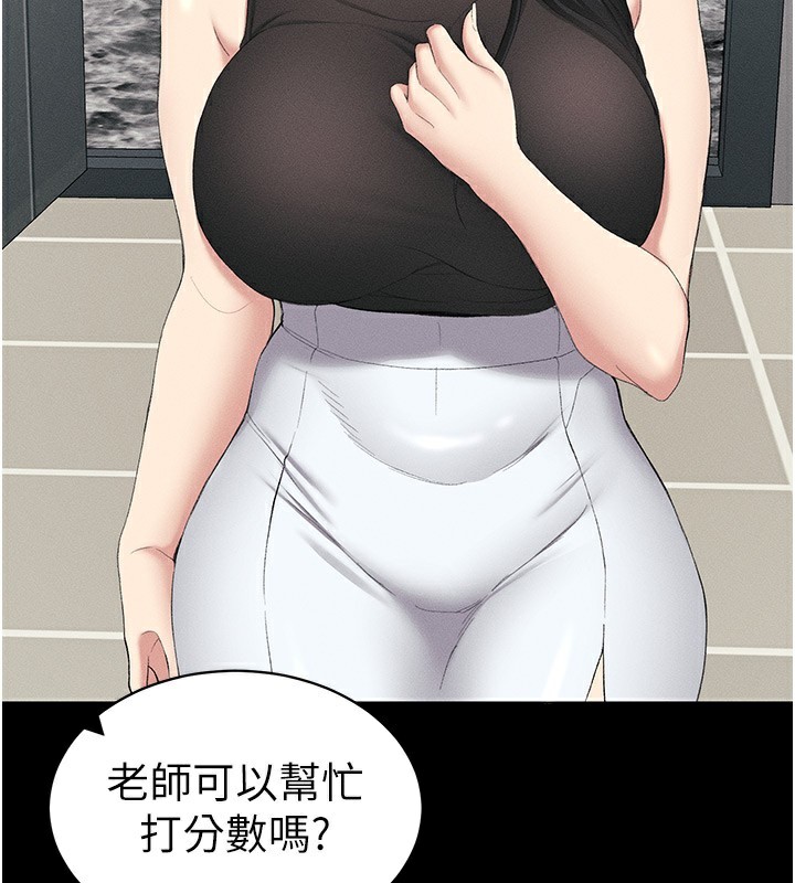 《太妹攻略指南》漫画 第17話-在老師面前成果發表