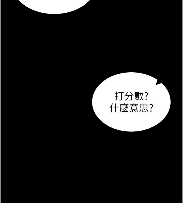 《太妹攻略指南》漫画 第17話-在老師面前成果發表