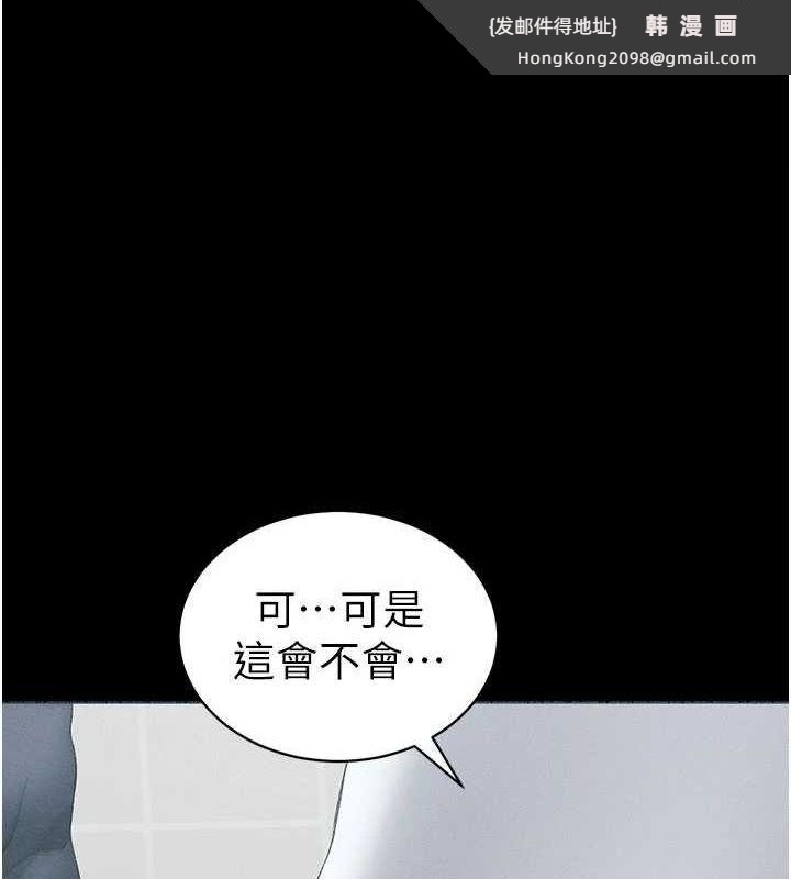 《太妹攻略指南》漫画 第18話-既害怕又期待受傷害