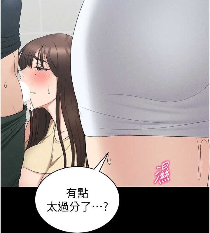 《太妹攻略指南》漫画 第18話-既害怕又期待受傷害
