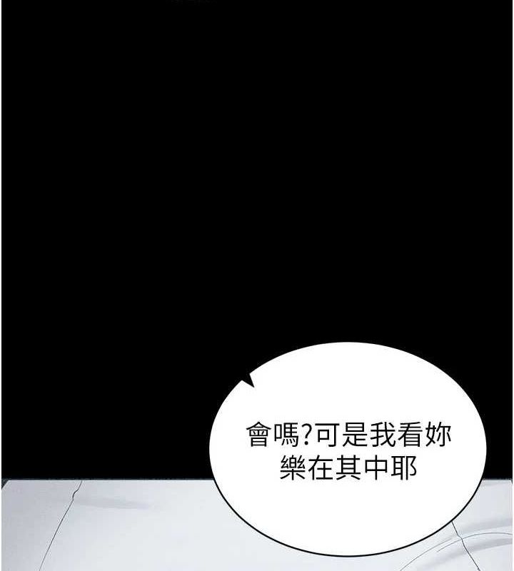 《太妹攻略指南》漫画 第18話-既害怕又期待受傷害