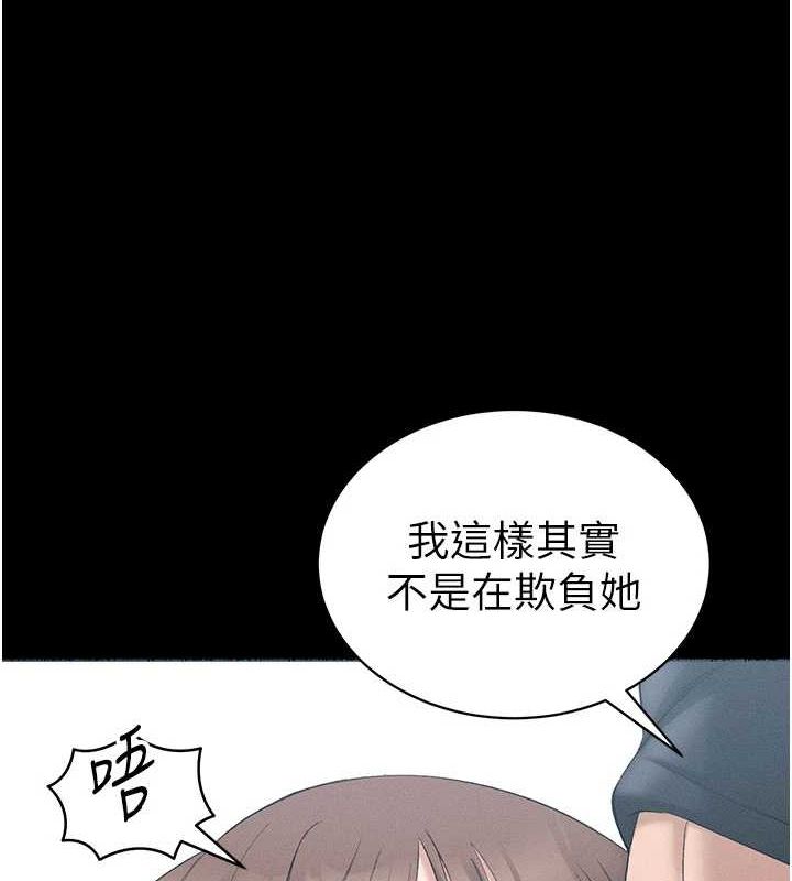 《太妹攻略指南》漫画 第18話-既害怕又期待受傷害