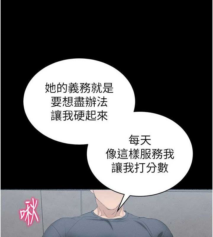 《太妹攻略指南》漫画 第18話-既害怕又期待受傷害