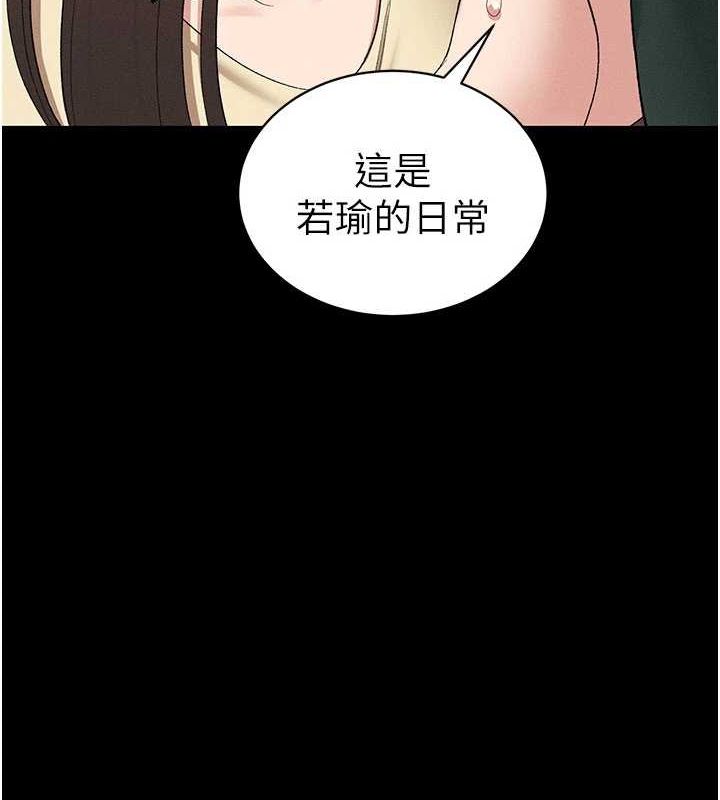 《太妹攻略指南》漫画 第18話-既害怕又期待受傷害