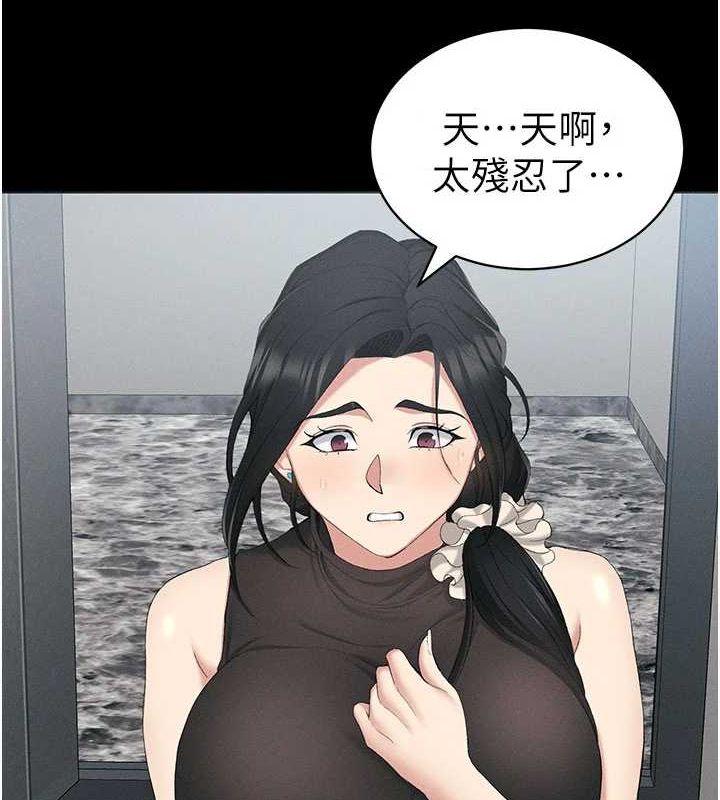 《太妹攻略指南》漫画 第18話-既害怕又期待受傷害