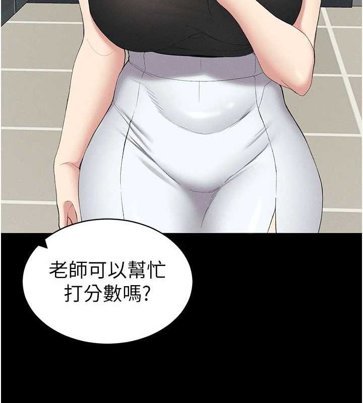 《太妹攻略指南》漫画 第18話-既害怕又期待受傷害