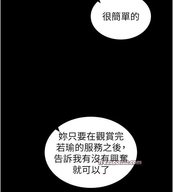 《太妹攻略指南》漫画 第18話-既害怕又期待受傷害