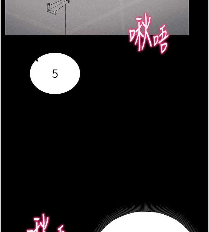 《太妹攻略指南》漫画 第18話-既害怕又期待受傷害