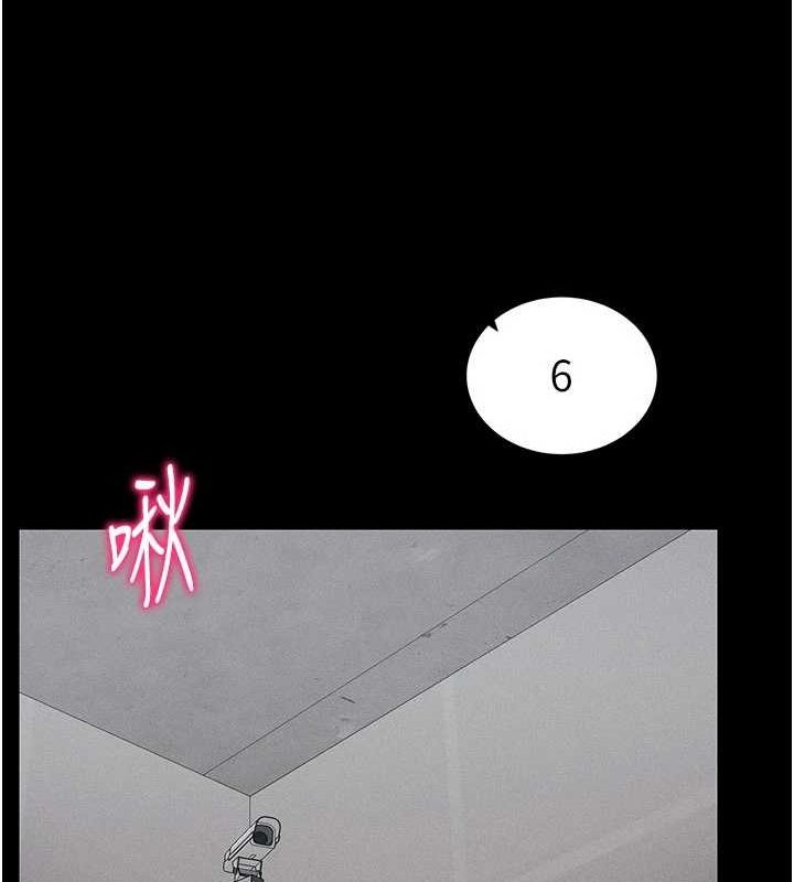 《太妹攻略指南》漫画 第18話-既害怕又期待受傷害