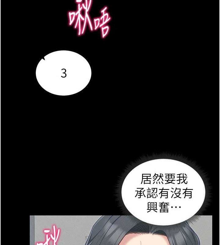 《太妹攻略指南》漫画 第18話-既害怕又期待受傷害