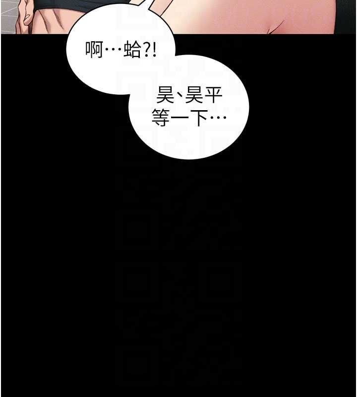 《太妹攻略指南》漫画 第18話-既害怕又期待受傷害