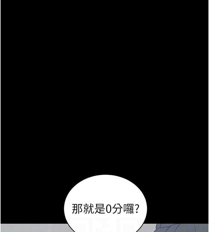 《太妹攻略指南》漫画 第18話-既害怕又期待受傷害