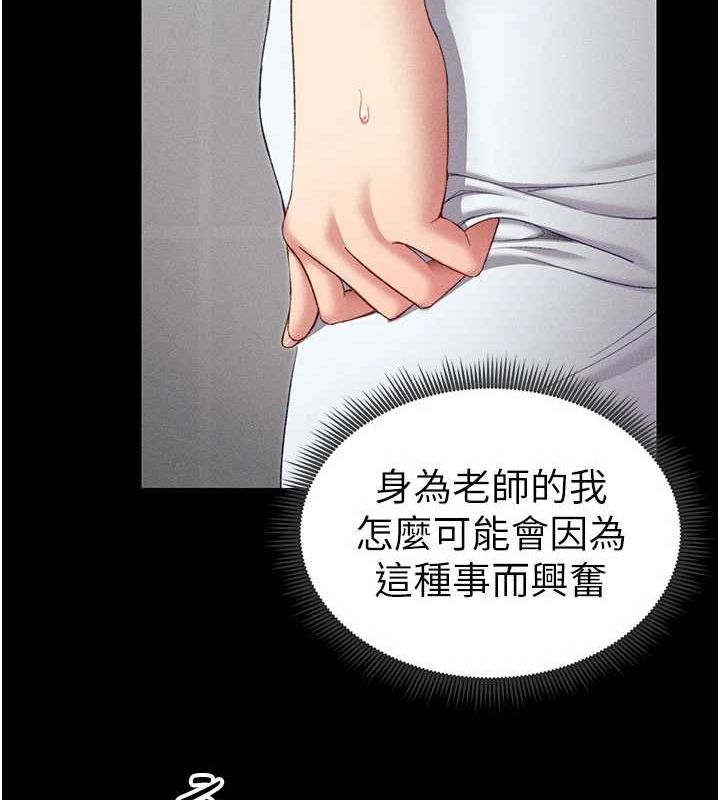 《太妹攻略指南》漫画 第18話-既害怕又期待受傷害