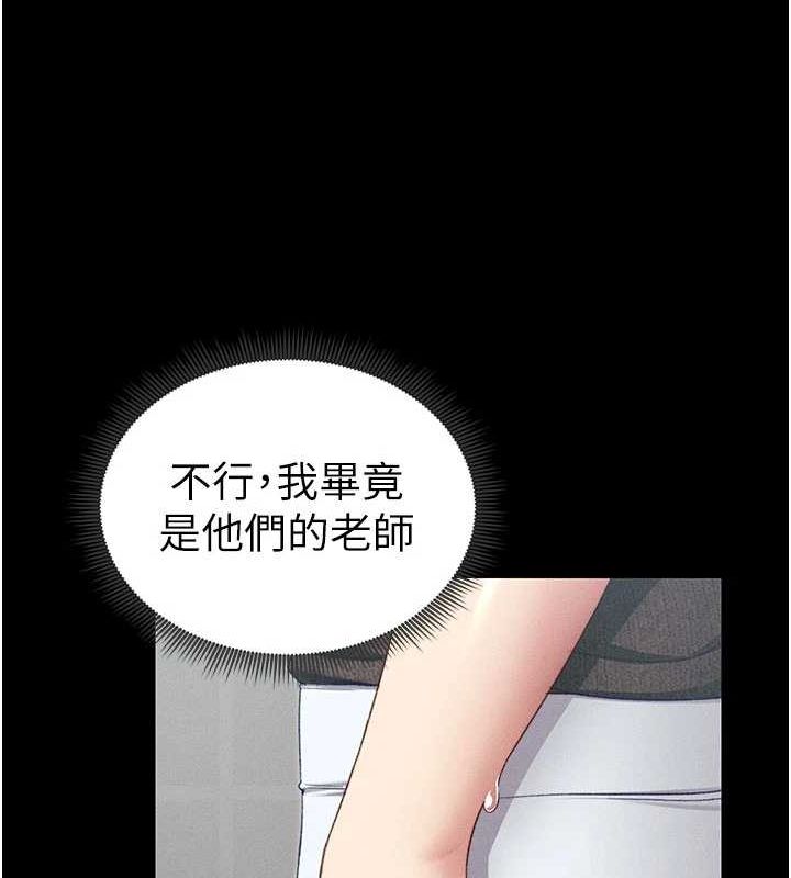 《太妹攻略指南》漫画 第18話-既害怕又期待受傷害