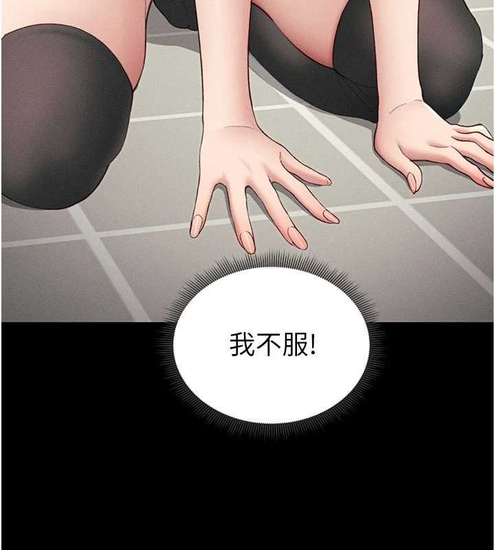 《太妹攻略指南》漫画 第18話-既害怕又期待受傷害