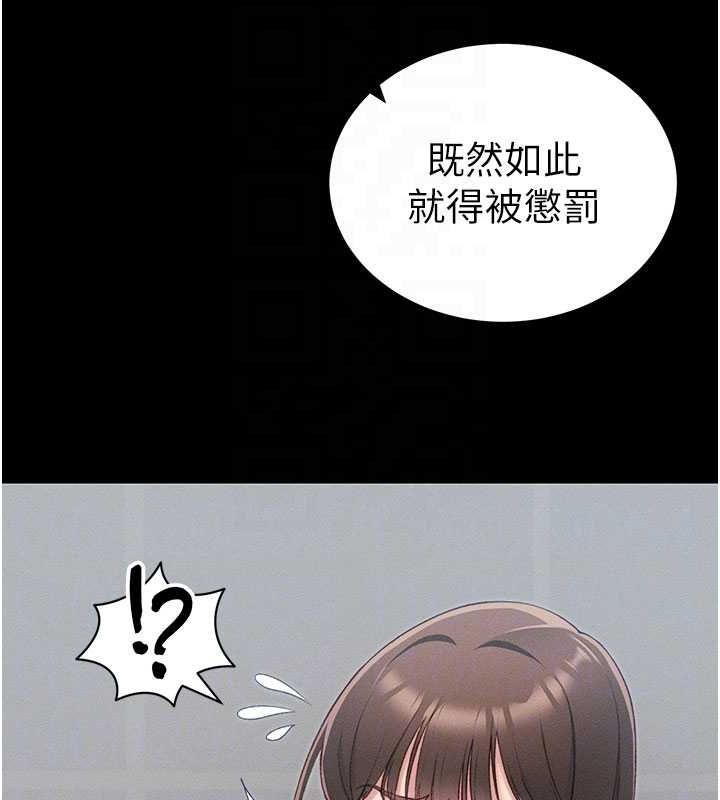 《太妹攻略指南》漫画 第18話-既害怕又期待受傷害
