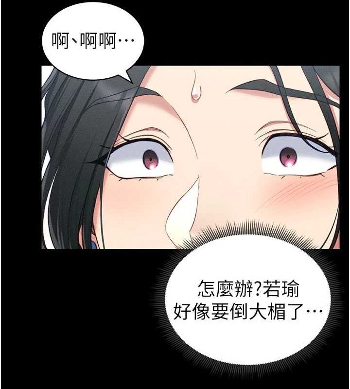《太妹攻略指南》漫画 第18話-既害怕又期待受傷害